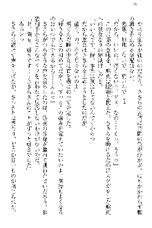 恋乙女 ヤンデレ生徒会長ささら先輩と毒舌水泳部・琴子ちゃん, 日本語