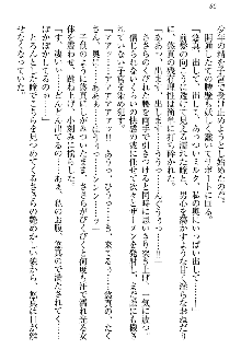 恋乙女 ヤンデレ生徒会長ささら先輩と毒舌水泳部・琴子ちゃん, 日本語