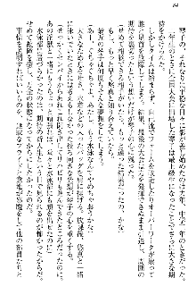 恋乙女 ヤンデレ生徒会長ささら先輩と毒舌水泳部・琴子ちゃん, 日本語