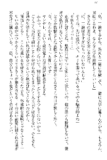 恋乙女 ヤンデレ生徒会長ささら先輩と毒舌水泳部・琴子ちゃん, 日本語