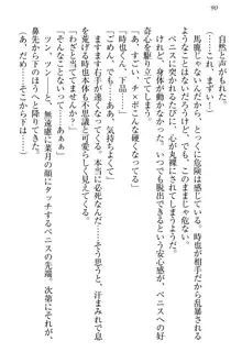 チンデレ! 生意気だった妹が俺の下半身に興味を持ちはじめた件, 日本語