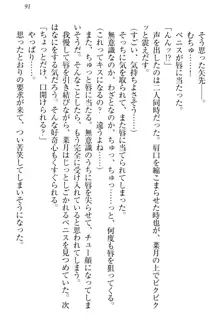 チンデレ! 生意気だった妹が俺の下半身に興味を持ちはじめた件, 日本語