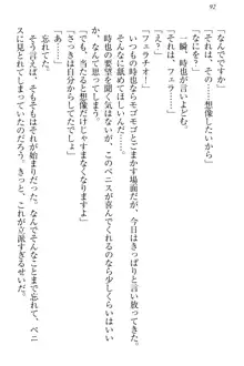 チンデレ! 生意気だった妹が俺の下半身に興味を持ちはじめた件, 日本語