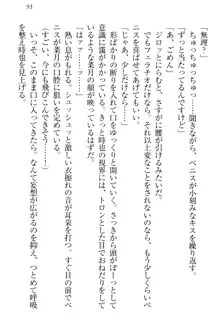 チンデレ! 生意気だった妹が俺の下半身に興味を持ちはじめた件, 日本語