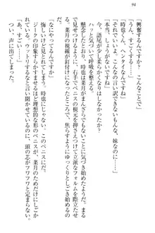 チンデレ! 生意気だった妹が俺の下半身に興味を持ちはじめた件, 日本語