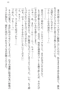 チンデレ! 生意気だった妹が俺の下半身に興味を持ちはじめた件, 日本語