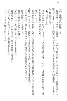 チンデレ! 生意気だった妹が俺の下半身に興味を持ちはじめた件, 日本語