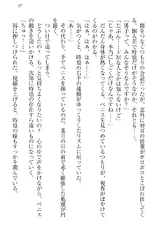 チンデレ! 生意気だった妹が俺の下半身に興味を持ちはじめた件, 日本語