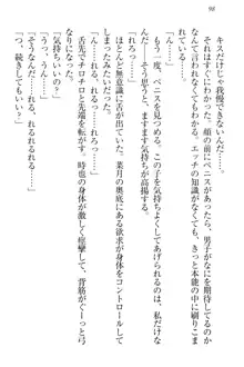 チンデレ! 生意気だった妹が俺の下半身に興味を持ちはじめた件, 日本語