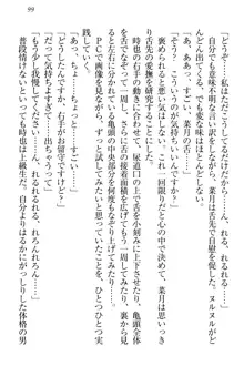 チンデレ! 生意気だった妹が俺の下半身に興味を持ちはじめた件, 日本語