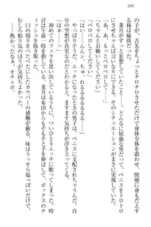 チンデレ! 生意気だった妹が俺の下半身に興味を持ちはじめた件, 日本語