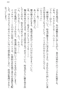 チンデレ! 生意気だった妹が俺の下半身に興味を持ちはじめた件, 日本語