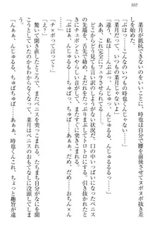 チンデレ! 生意気だった妹が俺の下半身に興味を持ちはじめた件, 日本語