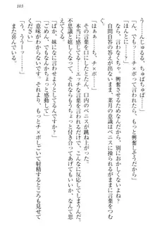 チンデレ! 生意気だった妹が俺の下半身に興味を持ちはじめた件, 日本語