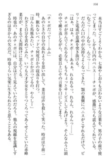 チンデレ! 生意気だった妹が俺の下半身に興味を持ちはじめた件, 日本語