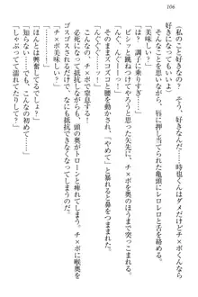 チンデレ! 生意気だった妹が俺の下半身に興味を持ちはじめた件, 日本語