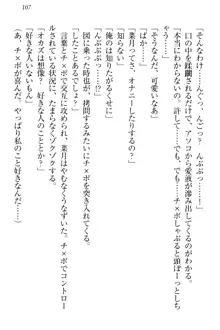 チンデレ! 生意気だった妹が俺の下半身に興味を持ちはじめた件, 日本語