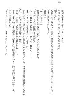 チンデレ! 生意気だった妹が俺の下半身に興味を持ちはじめた件, 日本語