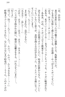 チンデレ! 生意気だった妹が俺の下半身に興味を持ちはじめた件, 日本語