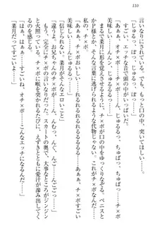 チンデレ! 生意気だった妹が俺の下半身に興味を持ちはじめた件, 日本語