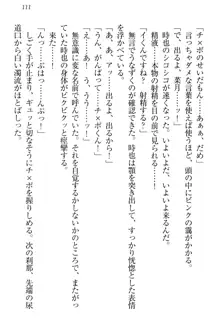 チンデレ! 生意気だった妹が俺の下半身に興味を持ちはじめた件, 日本語