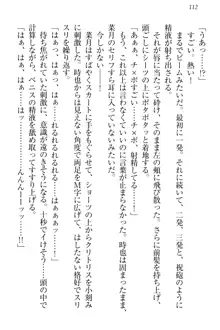 チンデレ! 生意気だった妹が俺の下半身に興味を持ちはじめた件, 日本語