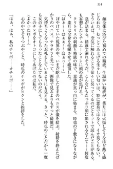 チンデレ! 生意気だった妹が俺の下半身に興味を持ちはじめた件, 日本語