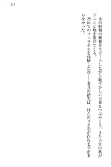 チンデレ! 生意気だった妹が俺の下半身に興味を持ちはじめた件, 日本語