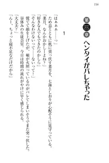 チンデレ! 生意気だった妹が俺の下半身に興味を持ちはじめた件, 日本語