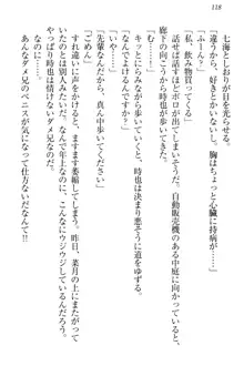 チンデレ! 生意気だった妹が俺の下半身に興味を持ちはじめた件, 日本語