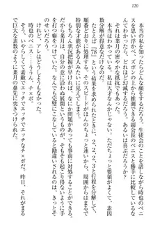 チンデレ! 生意気だった妹が俺の下半身に興味を持ちはじめた件, 日本語