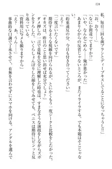 チンデレ! 生意気だった妹が俺の下半身に興味を持ちはじめた件, 日本語