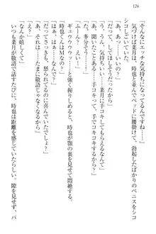 チンデレ! 生意気だった妹が俺の下半身に興味を持ちはじめた件, 日本語