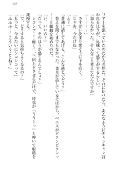 チンデレ! 生意気だった妹が俺の下半身に興味を持ちはじめた件, 日本語