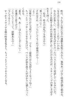 チンデレ! 生意気だった妹が俺の下半身に興味を持ちはじめた件, 日本語