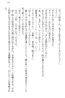 チンデレ! 生意気だった妹が俺の下半身に興味を持ちはじめた件, 日本語