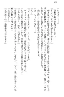 チンデレ! 生意気だった妹が俺の下半身に興味を持ちはじめた件, 日本語