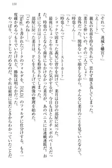 チンデレ! 生意気だった妹が俺の下半身に興味を持ちはじめた件, 日本語