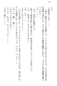 チンデレ! 生意気だった妹が俺の下半身に興味を持ちはじめた件, 日本語