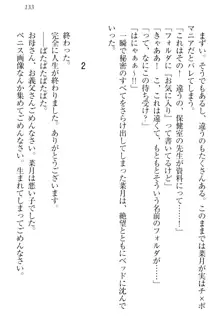 チンデレ! 生意気だった妹が俺の下半身に興味を持ちはじめた件, 日本語