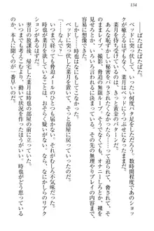 チンデレ! 生意気だった妹が俺の下半身に興味を持ちはじめた件, 日本語