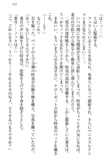 チンデレ! 生意気だった妹が俺の下半身に興味を持ちはじめた件, 日本語