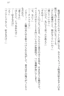 チンデレ! 生意気だった妹が俺の下半身に興味を持ちはじめた件, 日本語