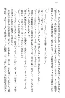 チンデレ! 生意気だった妹が俺の下半身に興味を持ちはじめた件, 日本語