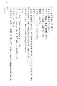 チンデレ! 生意気だった妹が俺の下半身に興味を持ちはじめた件, 日本語