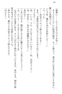 チンデレ! 生意気だった妹が俺の下半身に興味を持ちはじめた件, 日本語