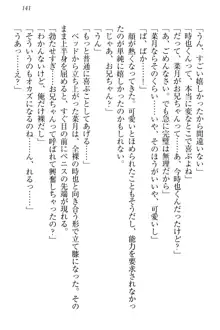 チンデレ! 生意気だった妹が俺の下半身に興味を持ちはじめた件, 日本語