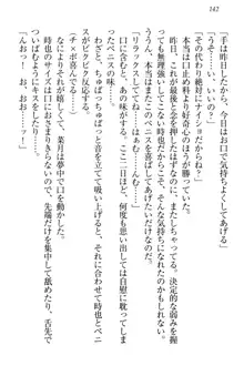 チンデレ! 生意気だった妹が俺の下半身に興味を持ちはじめた件, 日本語