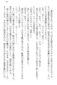 チンデレ! 生意気だった妹が俺の下半身に興味を持ちはじめた件, 日本語