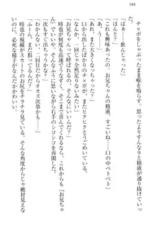 チンデレ! 生意気だった妹が俺の下半身に興味を持ちはじめた件, 日本語